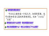 統(tǒng)編版語文三年級上冊習(xí)作：我來編童話 課件