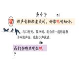 統(tǒng)編版語文三年級上冊21.大自然的聲音 課件