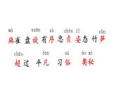 統(tǒng)編版語文三年級上冊22 讀不完的大書 課件