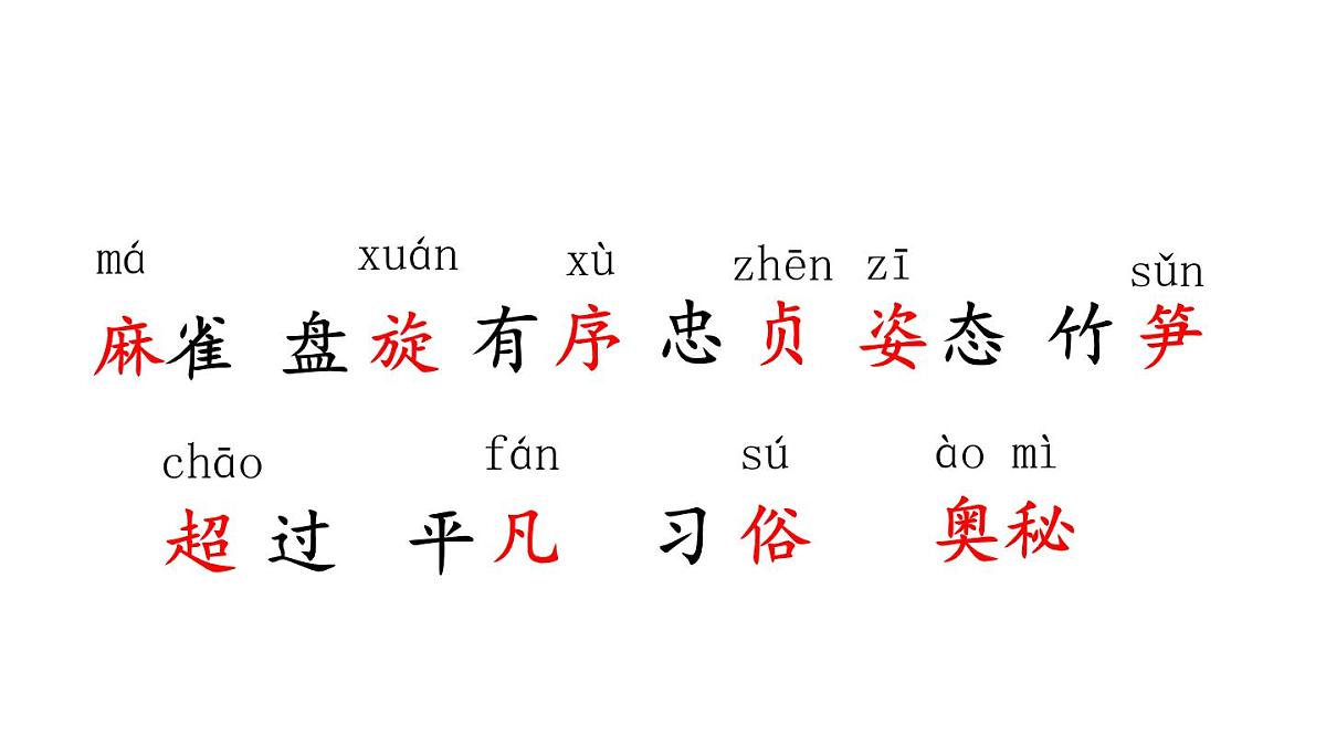 统编版语文三年级上册22 读不完的大书 课件第4页