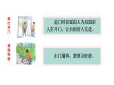 統(tǒng)編版語(yǔ)文三年級(jí)上冊(cè)口語(yǔ)交際：身邊的“小事” 課件