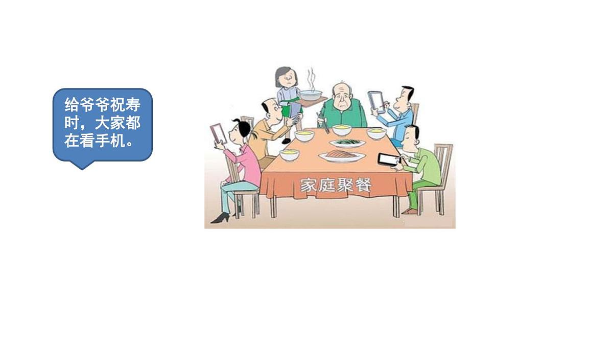 统编版语文三年级上册习作：我有一个想法 课件第3页