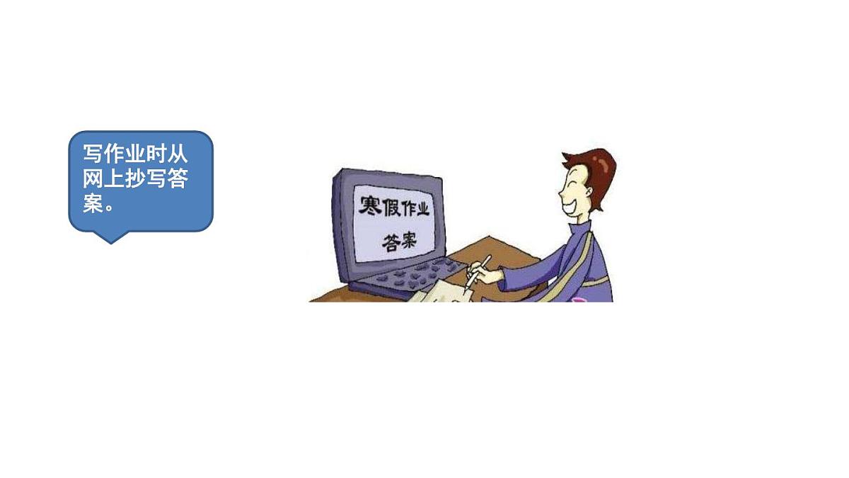 统编版语文三年级上册习作：我有一个想法 课件第4页