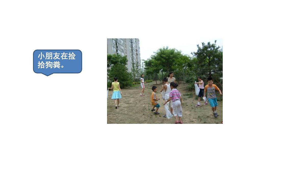 统编版语文三年级上册习作：我有一个想法 课件第6页