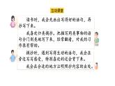 統(tǒng)編版語文三年級上冊語文園地七 課件