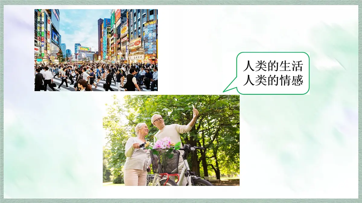 统编版语文三年级上册课件《第五单元习作：我们眼中的缤纷世界》第4页