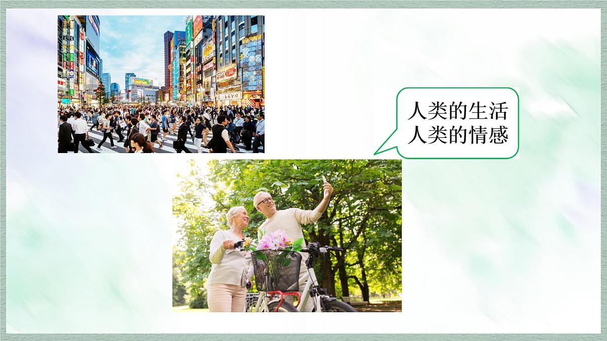 统编版语文三年级上册课件《第五单元习作：我们眼中的缤纷世界》第4页