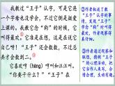 統(tǒng)編版語文三年級上冊課件《第五單元習(xí)作例文》