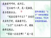 統(tǒng)編版語文三年級上冊課件《第五單元習(xí)作例文》