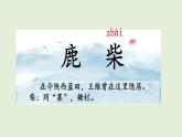 20.古詩三首（課件）2025-2026學(xué)年統(tǒng)編版三年級(jí)語文上冊(cè)