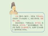 20.古詩三首（課件）2025-2026學(xué)年統(tǒng)編版三年級(jí)語文上冊(cè)