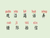 11 坐井觀天（課件）2025-2026學年統(tǒng)編版二年級語文上冊