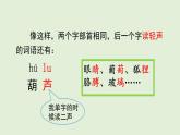 13 我要的是葫蘆（課件）2025-2026學(xué)年統(tǒng)編版二年級(jí)語文上冊(cè)