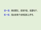 13 我要的是葫蘆（課件）2025-2026學(xué)年統(tǒng)編版二年級(jí)語文上冊(cè)