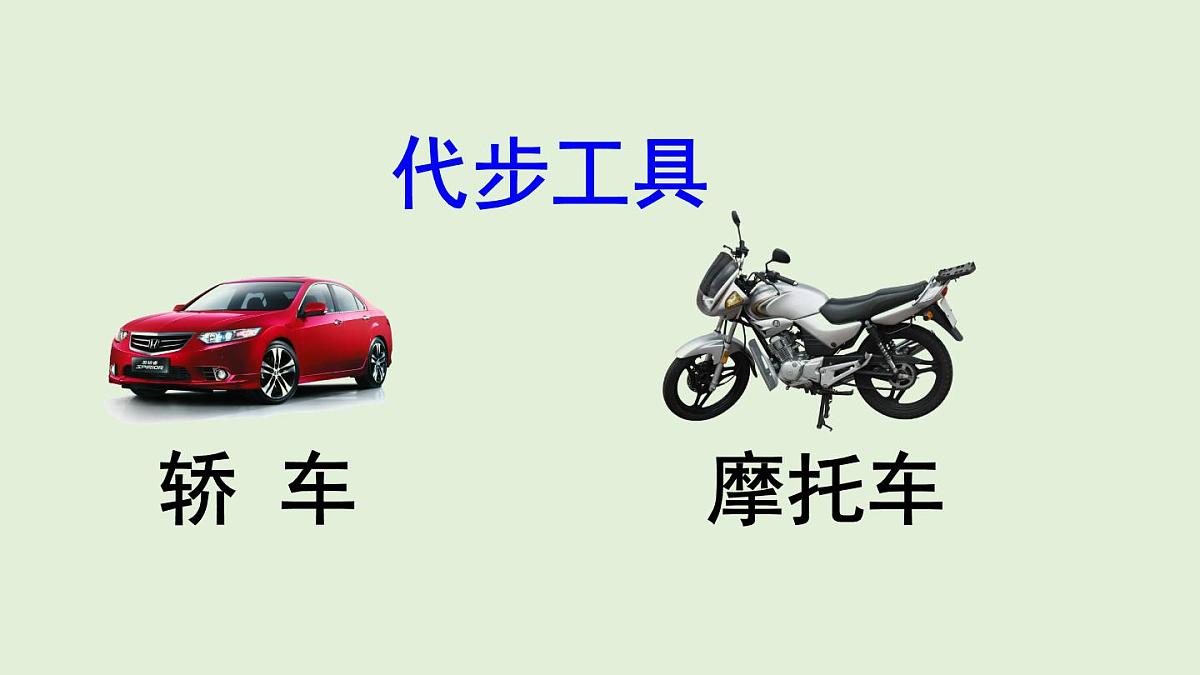 语文园地五（课件）2025-2026学年统编版二年级语文上册第4页