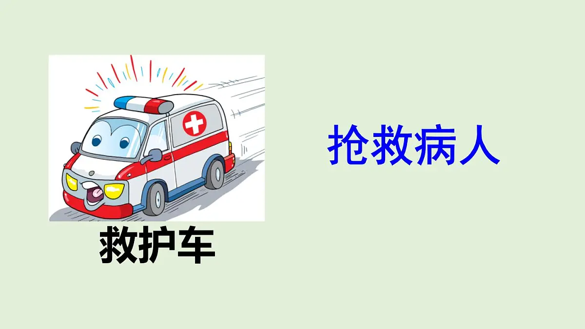语文园地五（课件）2025-2026学年统编版二年级语文上册第5页