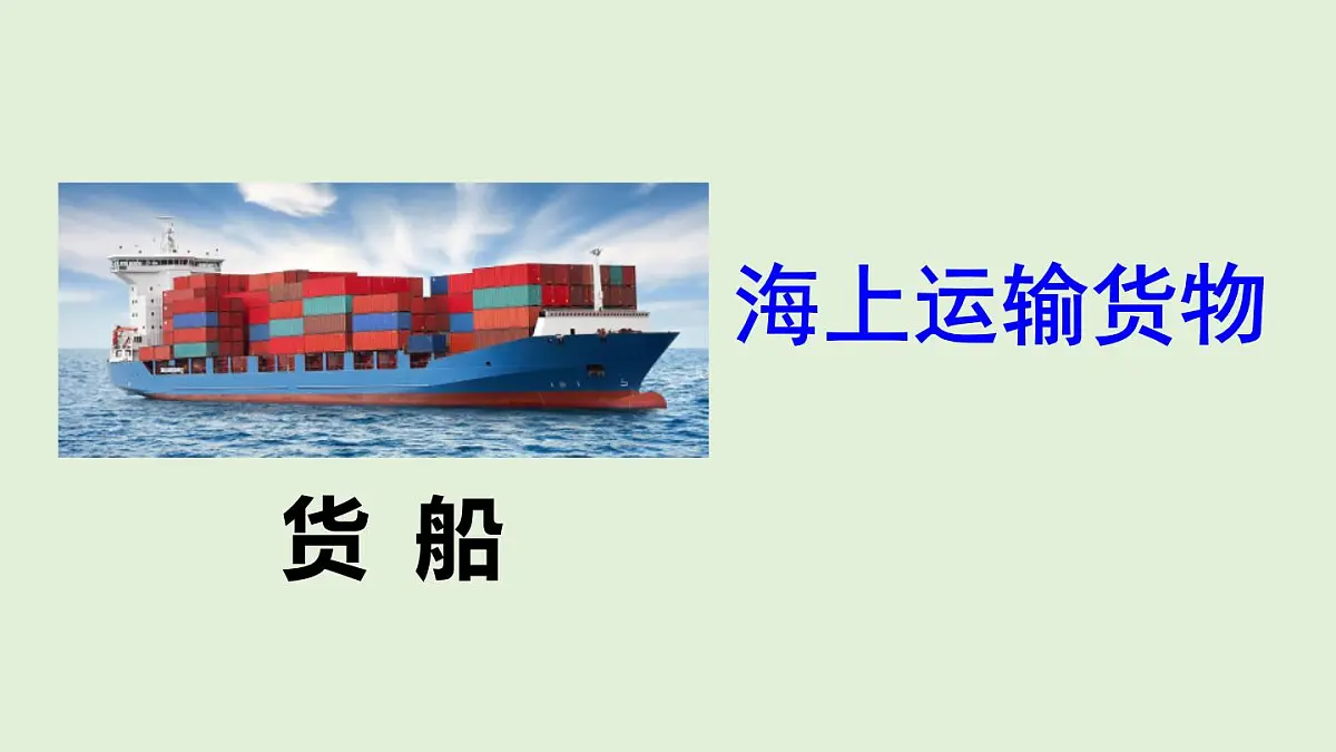语文园地五（课件）2025-2026学年统编版二年级语文上册第7页