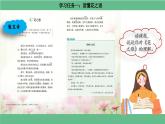 【核心素養(yǎng)目標(biāo)】統(tǒng)編版小語文六上 4《花之歌》課件+教案（含教學(xué)反思）