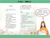 【核心素養(yǎng)目標(biāo)】統(tǒng)編版小語文六上 4《花之歌》課件+教案（含教學(xué)反思）
