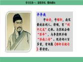 【核心素養(yǎng)目標(biāo)】統(tǒng)編版小語(yǔ)文六上 3《古詩(shī)詞三首》之《西江月 夜行黃沙道中》課件+教案（含教學(xué)反思）