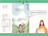 【核心素養(yǎng)目標(biāo)】統(tǒng)編版小語(yǔ)文六上 3《古詩(shī)詞三首》之《宿建德江》課件+教案（含教學(xué)反思）