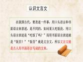 統(tǒng)編版語文三年級(jí)上冊課件《23 司馬光》