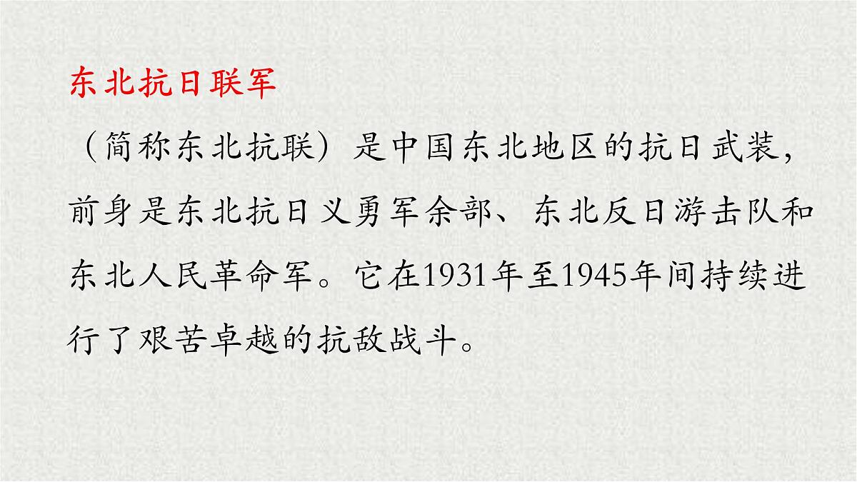 统编版语文三年级上册课件《26 一个粗瓷大碗》第5页