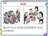 統(tǒng)編版語文三年級上冊課件《第七單元習作：我有一個想法》