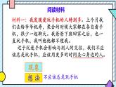 統(tǒng)編版語文三年級上冊課件《第七單元習作：我有一個想法》