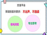 統(tǒng)編版語文三年級(jí)上冊(cè)課件第八單元《語文園地》