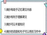統(tǒng)編版語文三年級上冊課件第七單元《語文園地》