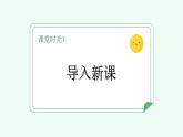 【新課標】統(tǒng)編版（2024）語文二年級上冊  第八單元《紙船和風箏》課件（第1課時）（含視頻）+教案+字體0