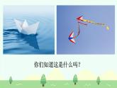 【新課標】統(tǒng)編版（2024）語文二年級上冊  第八單元《紙船和風箏》課件（第1課時）（含視頻）+教案+字體0