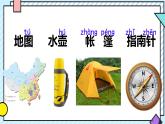 統(tǒng)編版語(yǔ)文二年級(jí)上冊(cè)課件《語(yǔ)文園地一》