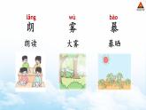 2025秋人教統(tǒng)編版二年級(jí)語(yǔ)文上冊(cè)第一單元 語(yǔ)文園地一課件