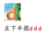 小学  语文  统编版（2024）  一年级上册（2024）  第二单元 汉语拼音4 d t n l 课件