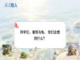 9、犟龜（教案+課件+同步練習(xí)）（含答案）