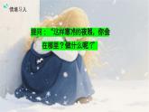 11、賣火柴的小女孩（教案+課件+同步練習(xí)）（含答案）