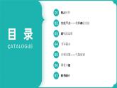 第二單元《語(yǔ)文園地》（教案+課件+同步練習(xí)）（含答案）