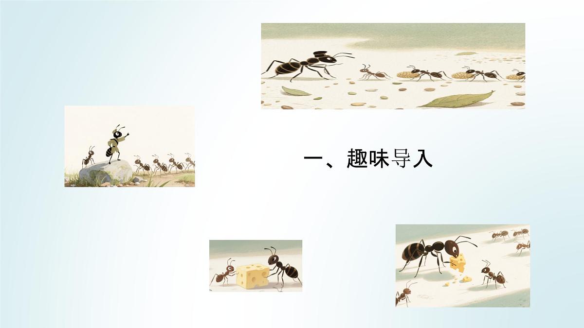 13、《一块奶酪》课件（2课时）第2页