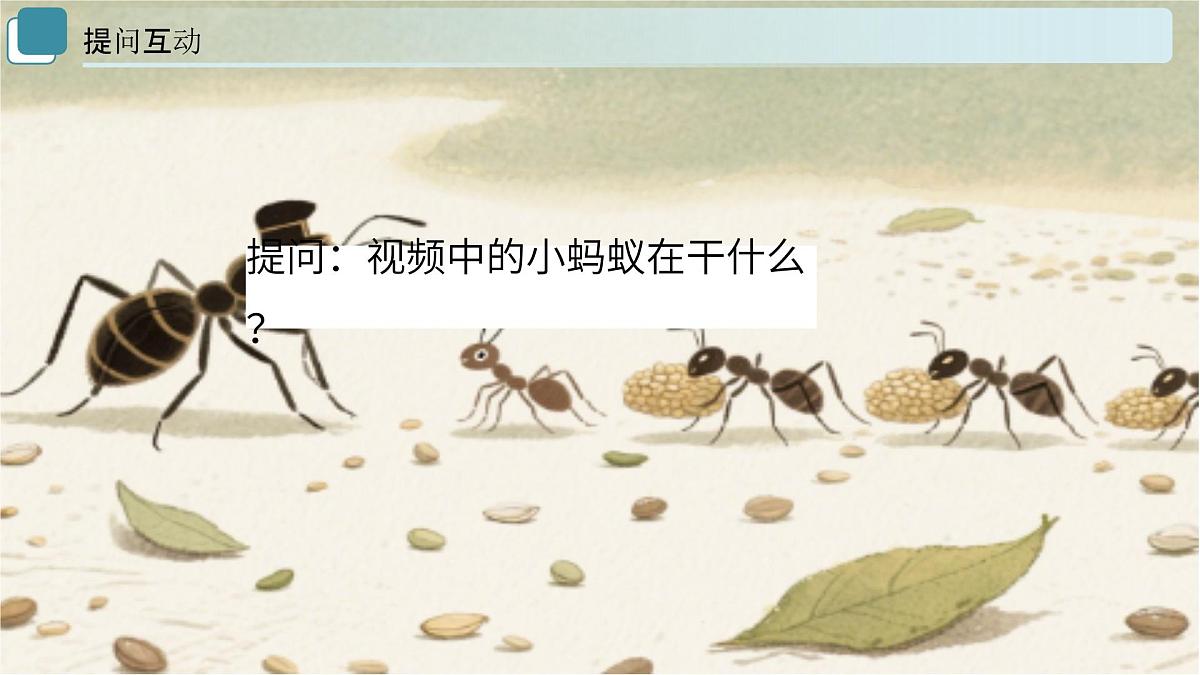 13、《一块奶酪》课件（2课时）第4页