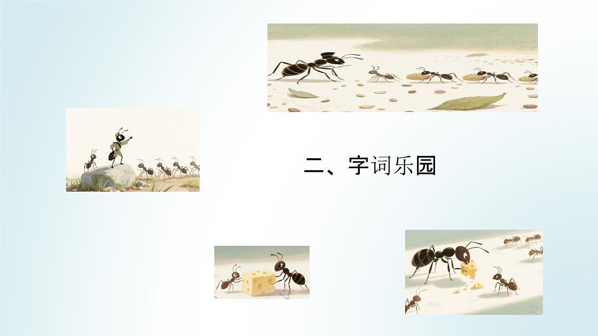 13、《一块奶酪》课件（2课时）第7页