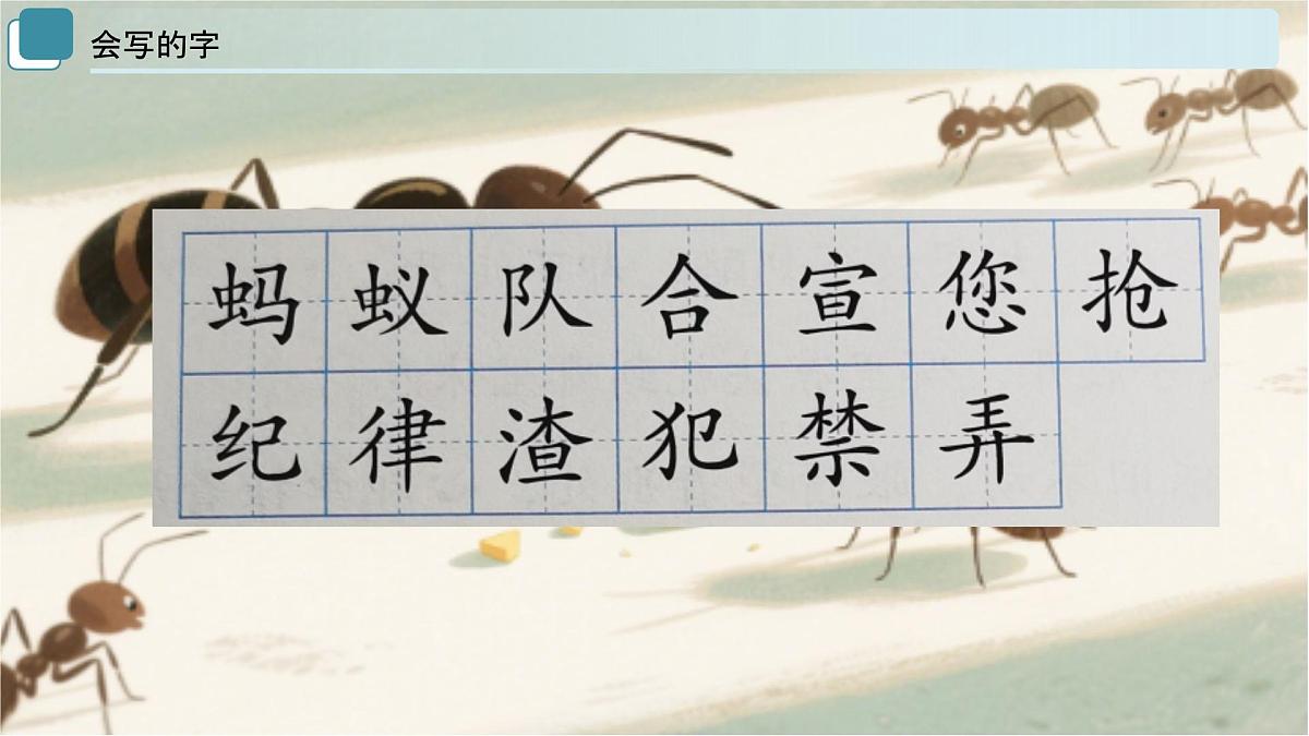 13、《一块奶酪》课件（2课时）第8页