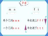 小學(xué)  語(yǔ)文  統(tǒng)編版（2024）  一年級(jí)上冊(cè)（2024）  第二單元 漢語(yǔ)拼音復(fù)習(xí)課件