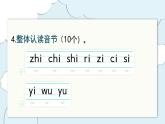 小學(xué)  語(yǔ)文  統(tǒng)編版（2024）  一年級(jí)上冊(cè)（2024）  第二單元 漢語(yǔ)拼音復(fù)習(xí)課件