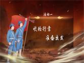 25秋統(tǒng)編版語(yǔ)文三年級(jí)上冊(cè)第8單元8.26《手術(shù)臺(tái)就是陣地》  課件