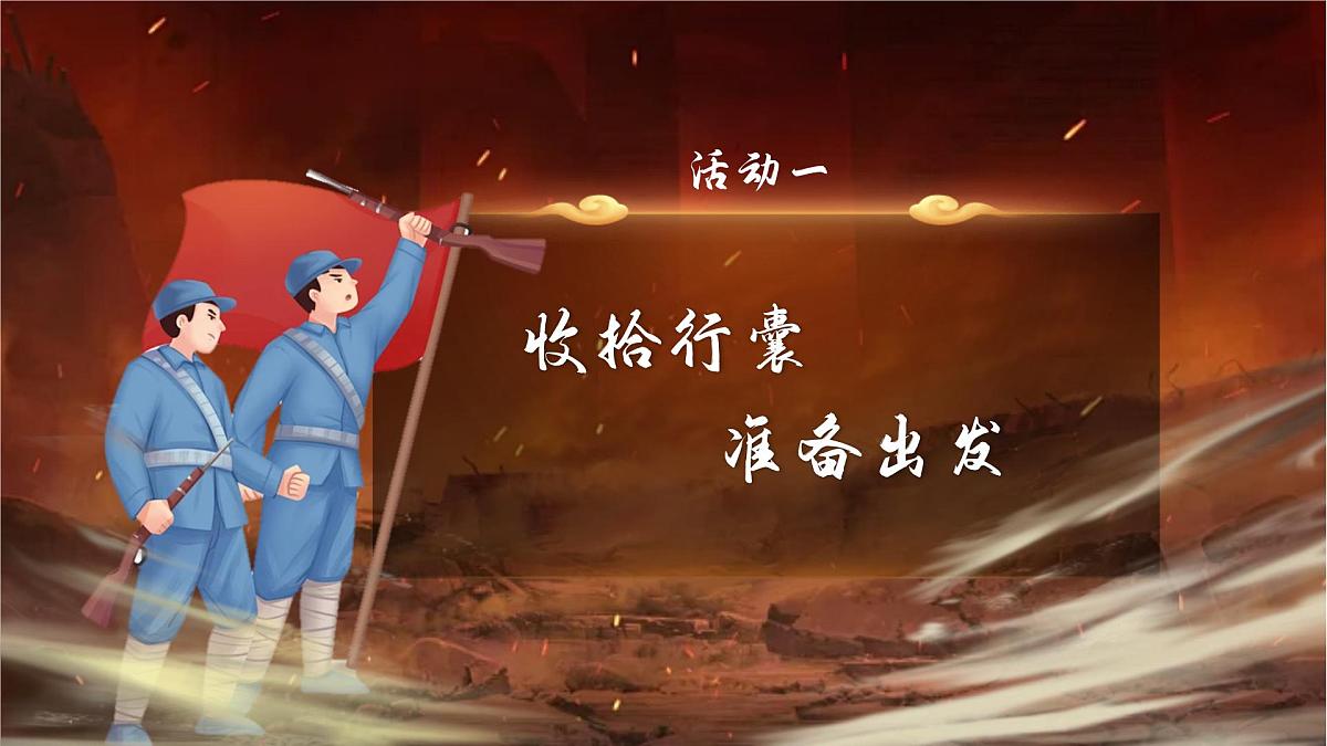 25秋统编版语文三年级上册第8单元8.26《手术台就是阵地》  课件第3页