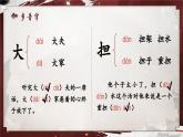 25秋統(tǒng)編版語(yǔ)文三年級(jí)上冊(cè)第8單元8.26《手術(shù)臺(tái)就是陣地》  課件