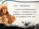 25秋統(tǒng)編版語文三年級(jí)上冊(cè)第8單元8.27《一個(gè)粗瓷大碗》  課件