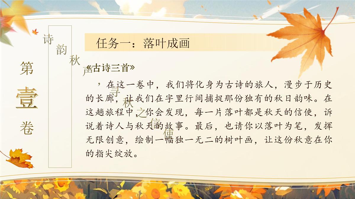 25秋统编版语文三年级上册第二单元2.4-1《望洞庭》  课件第2页